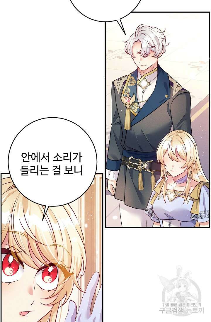 버려진 왕녀는 반역한다 57화 44
