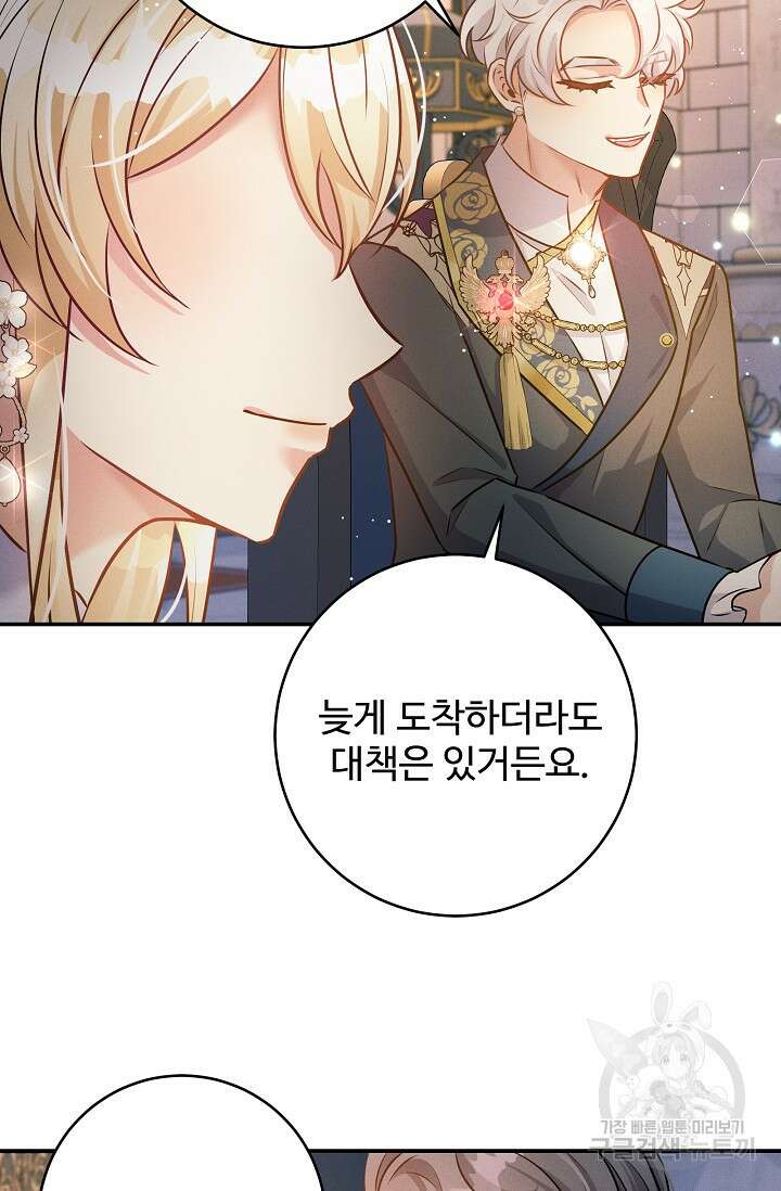 버려진 왕녀는 반역한다 57화 68