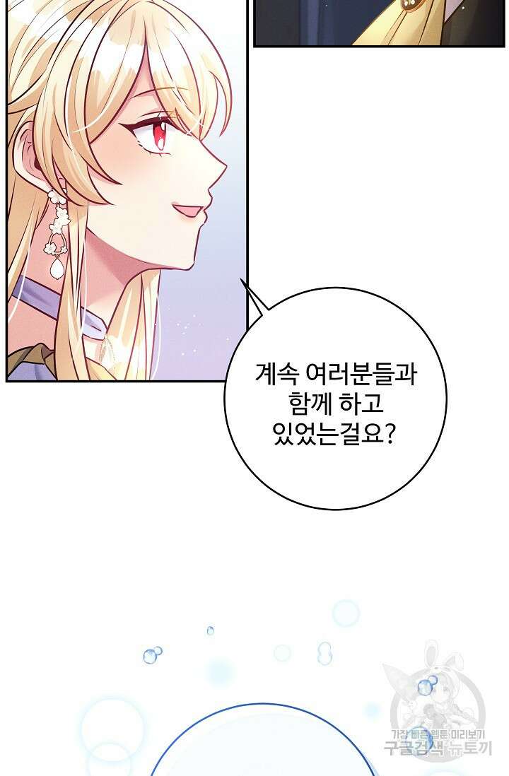 버려진 왕녀는 반역한다 57화 72