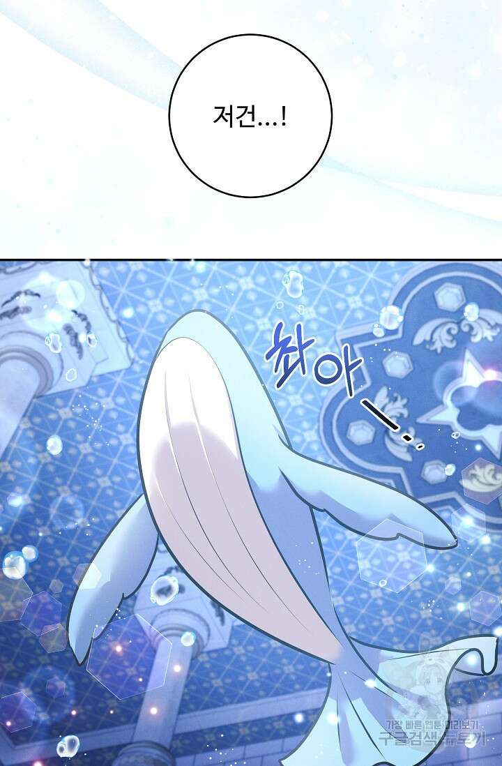 버려진 왕녀는 반역한다 57화 74