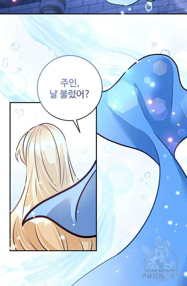 버려진 왕녀는 반역한다 57화 75