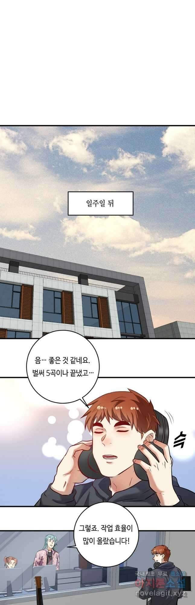 나혼자 어그로성 레벨업 218화 4