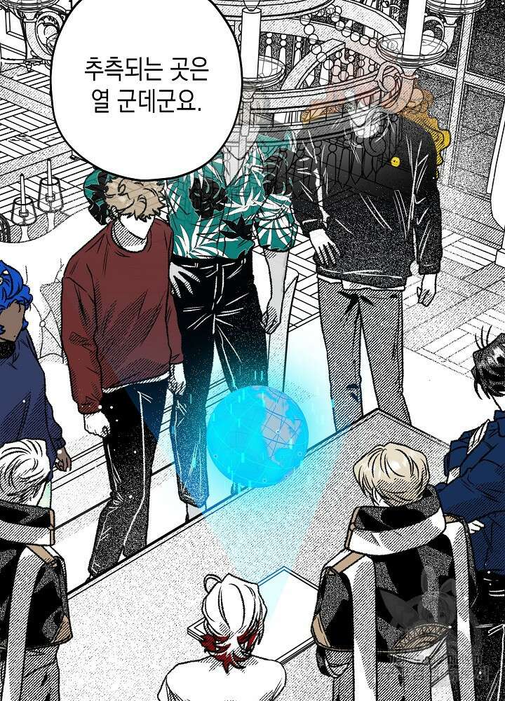 계약자들 71화 3