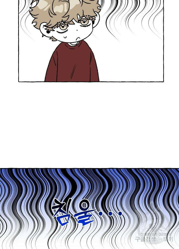 계약자들 71화 21
