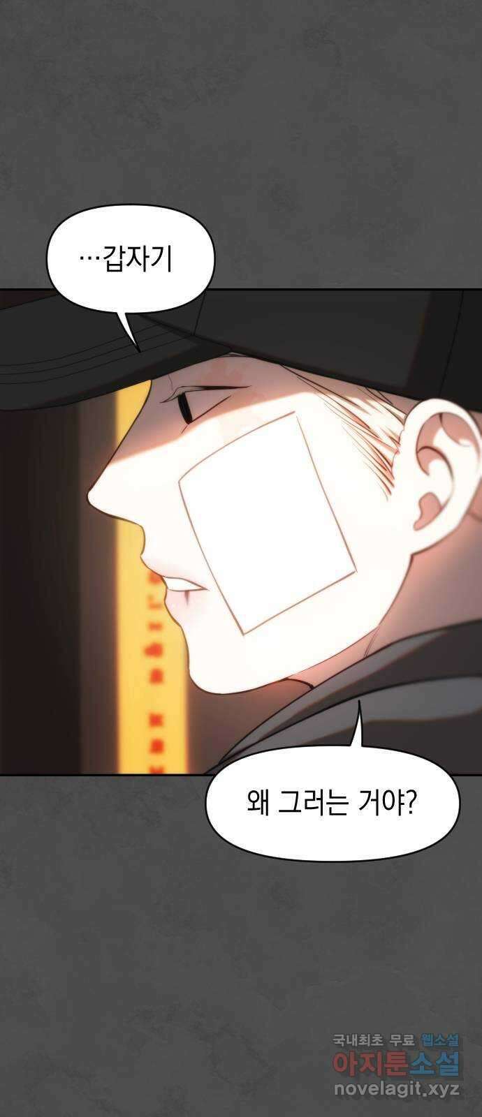 누가 나를 죽였을까 21화. 악의 문제 2