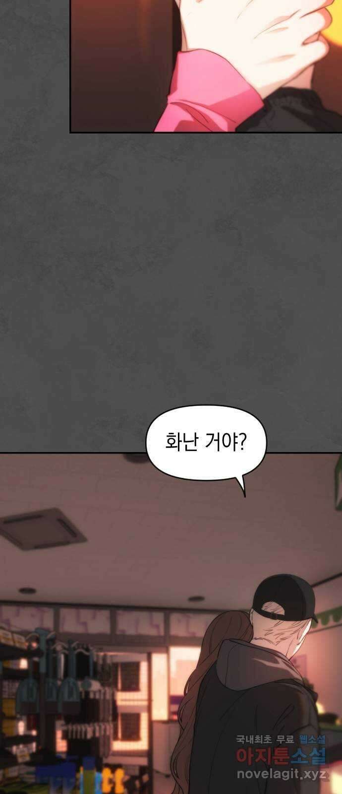 누가 나를 죽였을까 21화. 악의 문제 8