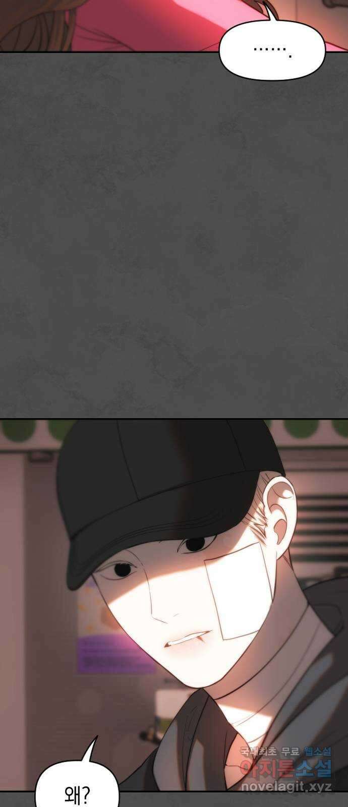 누가 나를 죽였을까 21화. 악의 문제 10
