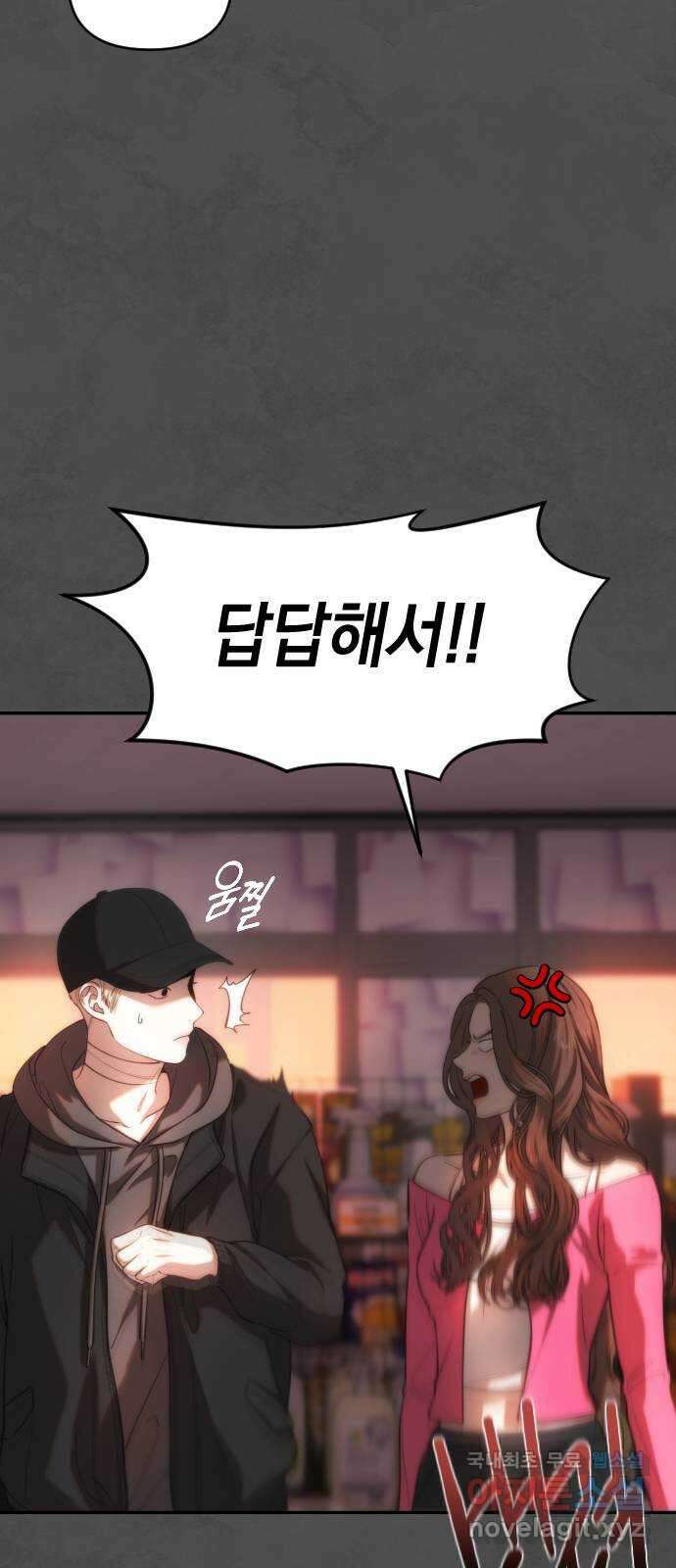 누가 나를 죽였을까 21화. 악의 문제 11