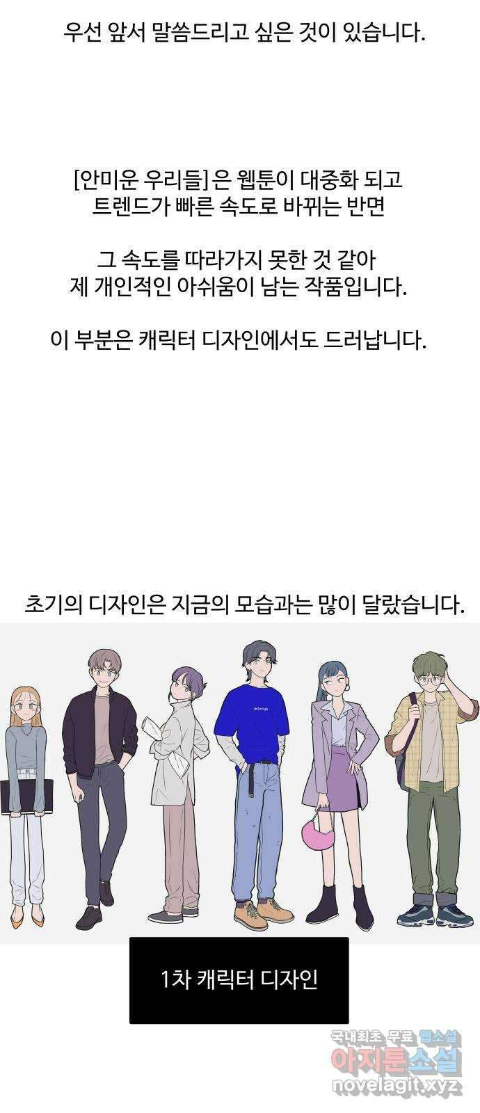 안미운 우리들 후기 2