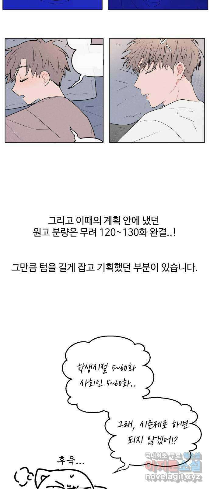 안미운 우리들 후기 4