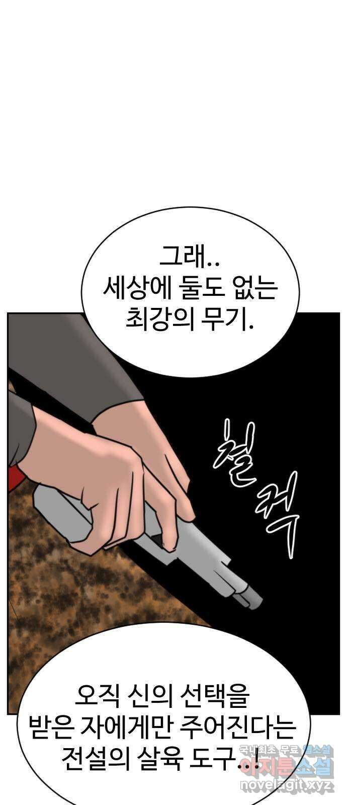 언덕 위의 제임스 388화 신의 은총 (2) 1