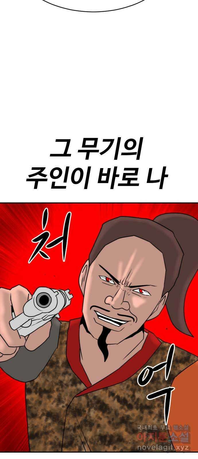 언덕 위의 제임스 388화 신의 은총 (2) 2