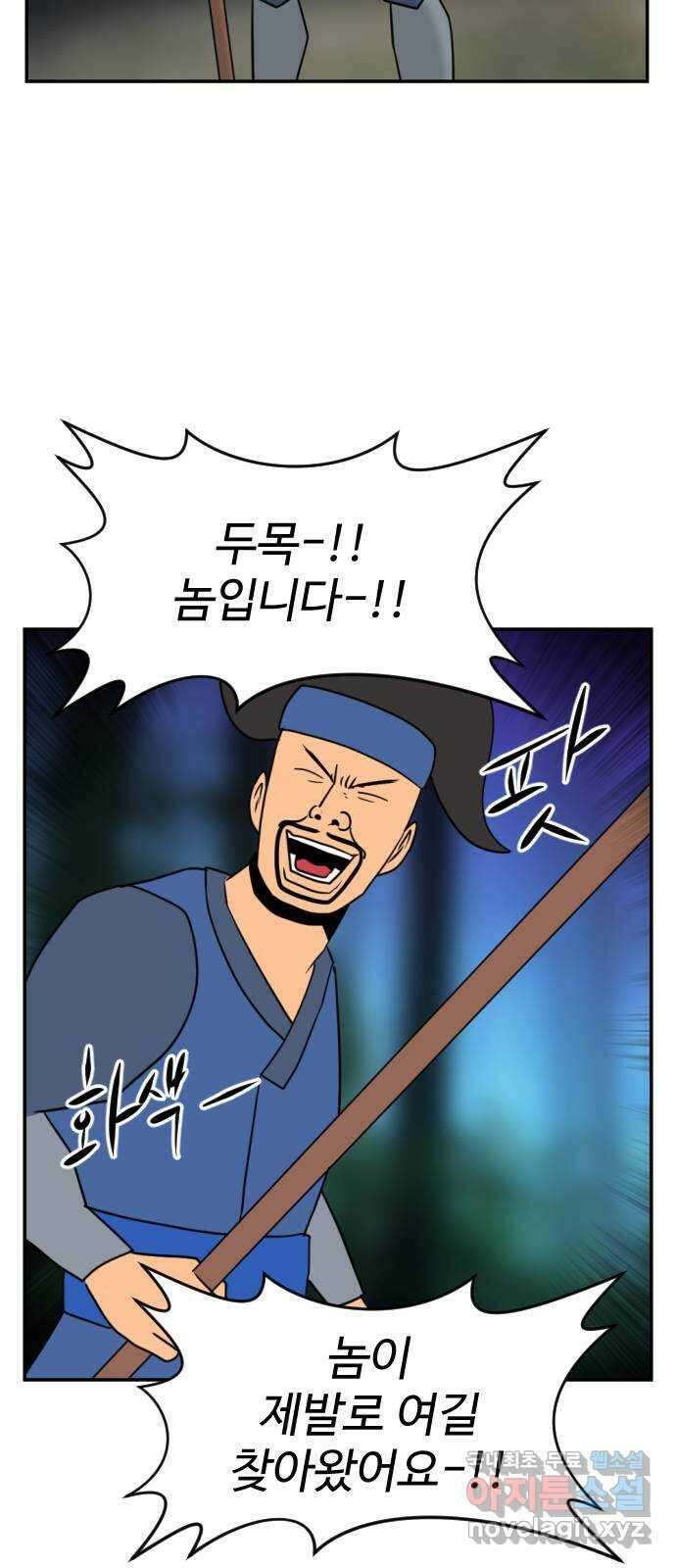 언덕 위의 제임스 388화 신의 은총 (2) 4
