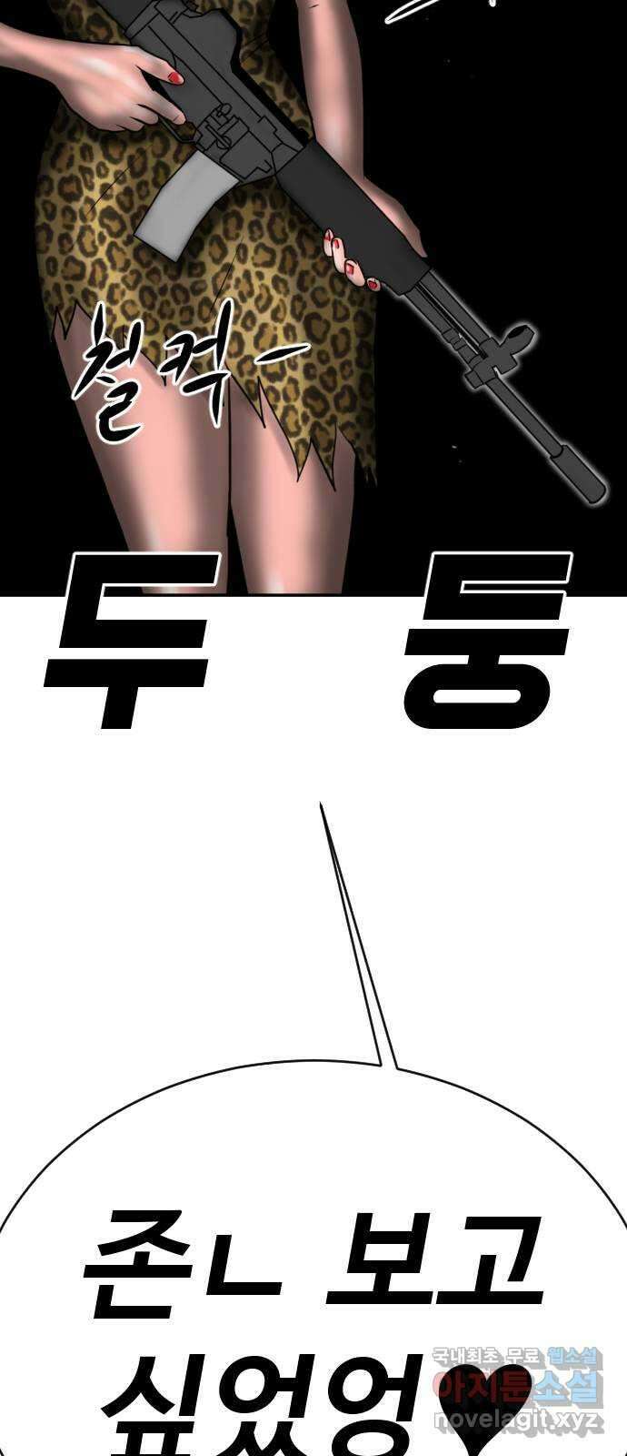 언덕 위의 제임스 388화 신의 은총 (2) 7