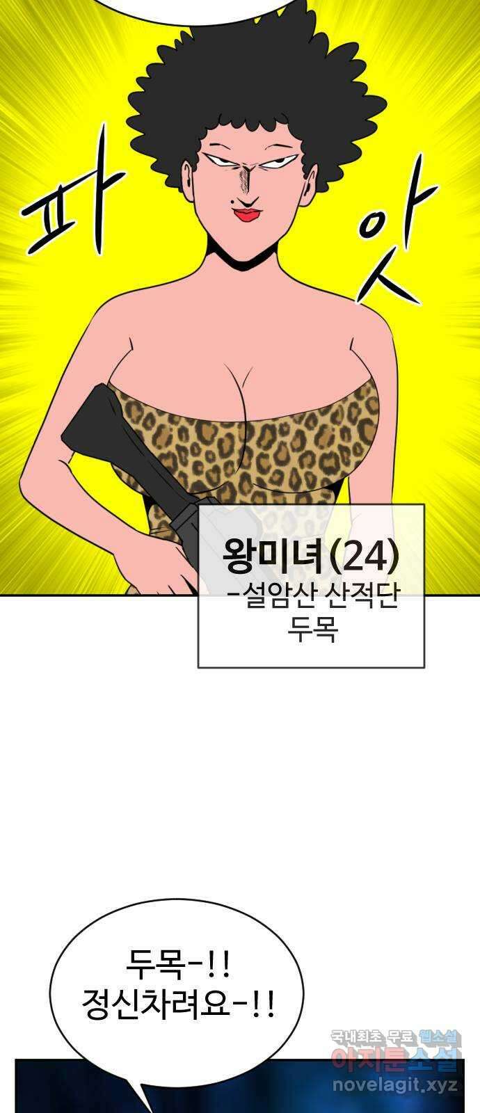 언덕 위의 제임스 388화 신의 은총 (2) 12