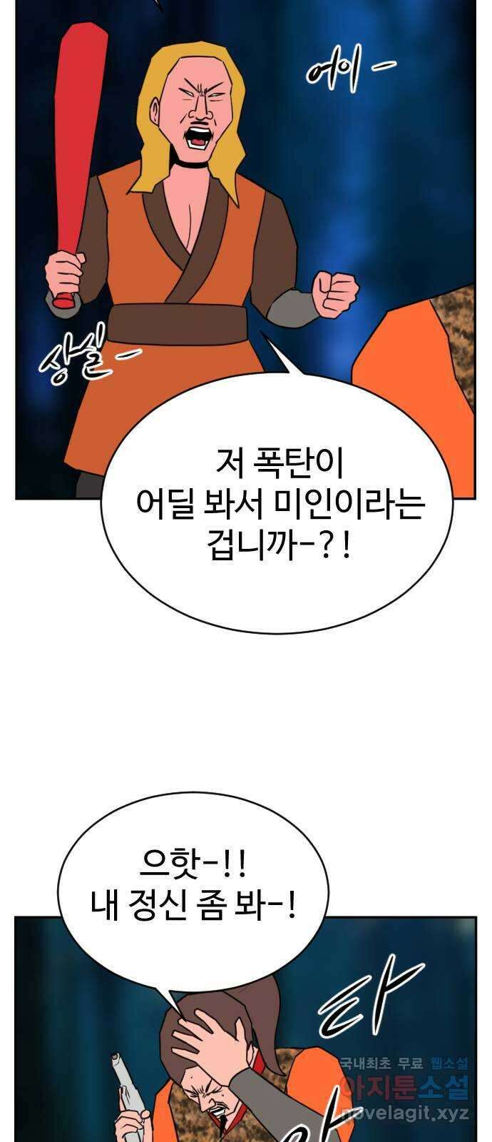 언덕 위의 제임스 388화 신의 은총 (2) 13