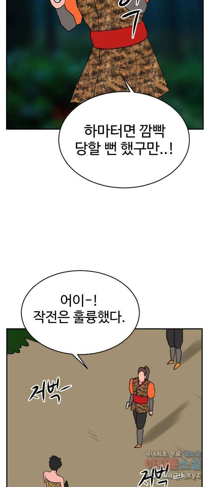 언덕 위의 제임스 388화 신의 은총 (2) 14
