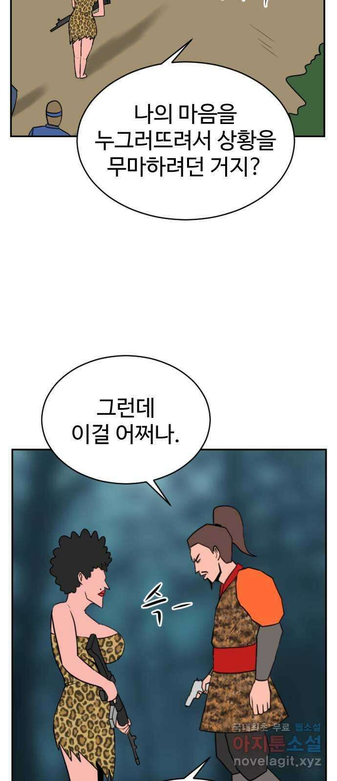언덕 위의 제임스 388화 신의 은총 (2) 15