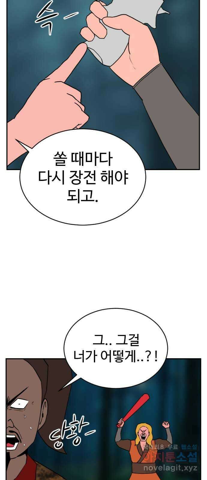 언덕 위의 제임스 388화 신의 은총 (2) 19