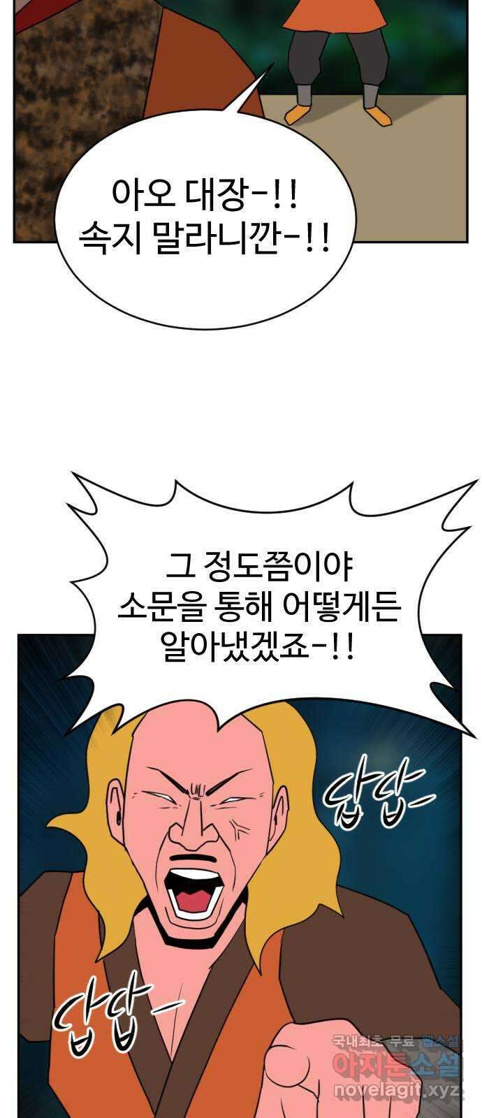 언덕 위의 제임스 388화 신의 은총 (2) 20