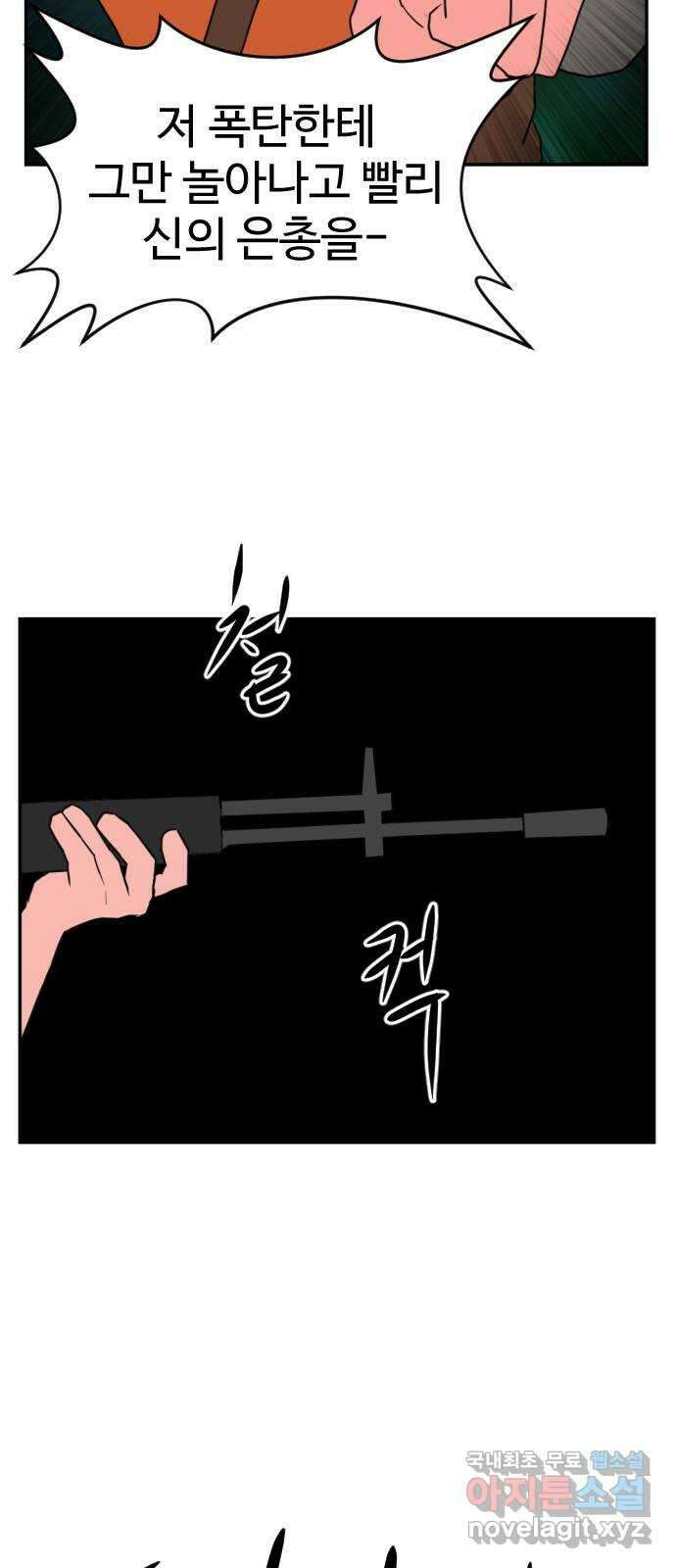 언덕 위의 제임스 388화 신의 은총 (2) 21