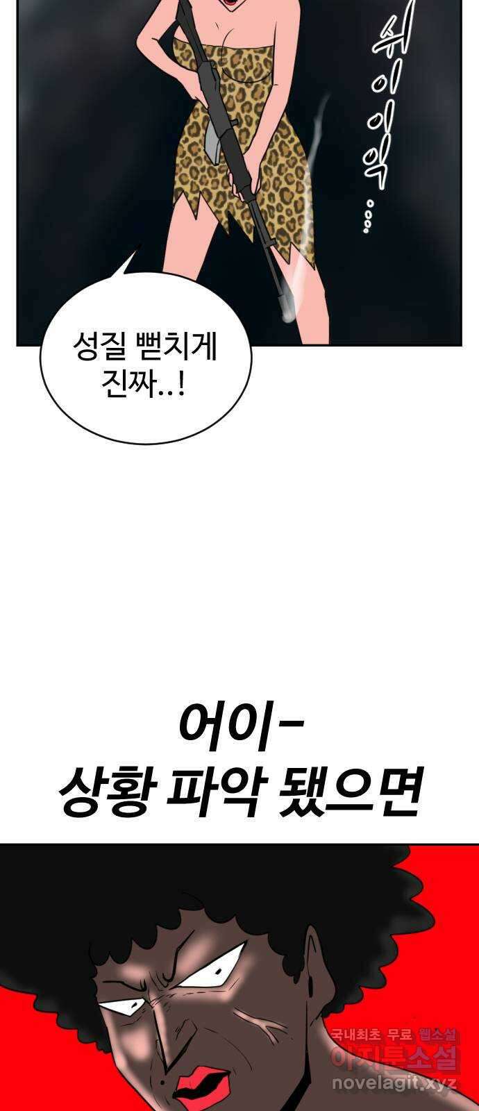언덕 위의 제임스 388화 신의 은총 (2) 26