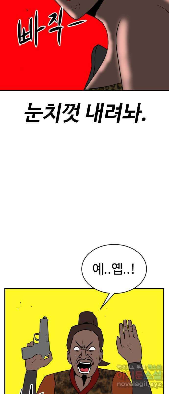 언덕 위의 제임스 388화 신의 은총 (2) 27