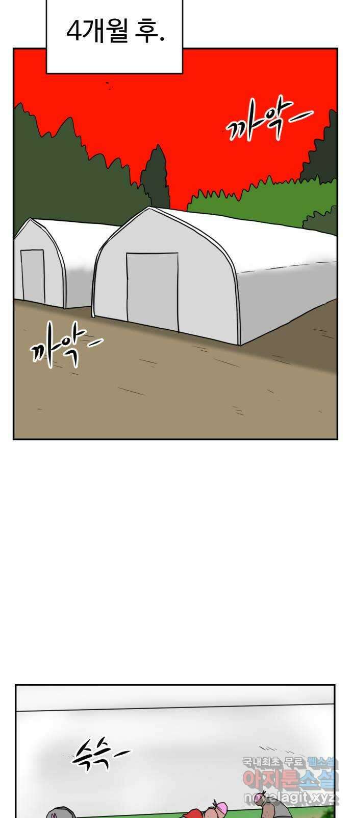 언덕 위의 제임스 388화 신의 은총 (2) 30