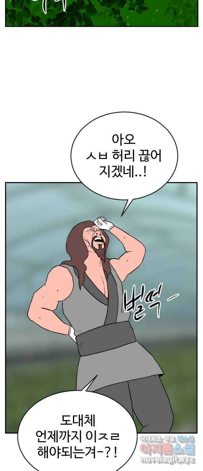 언덕 위의 제임스 388화 신의 은총 (2) 32