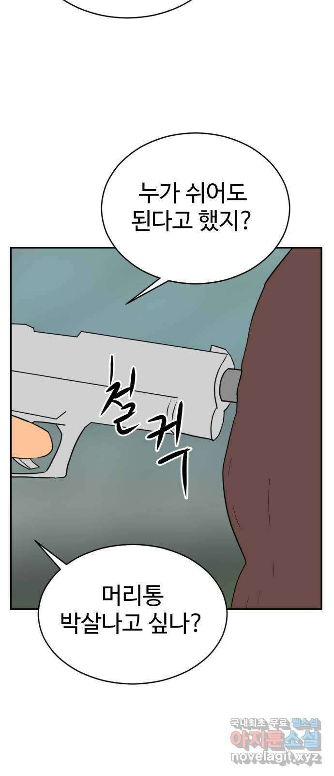 언덕 위의 제임스 388화 신의 은총 (2) 33