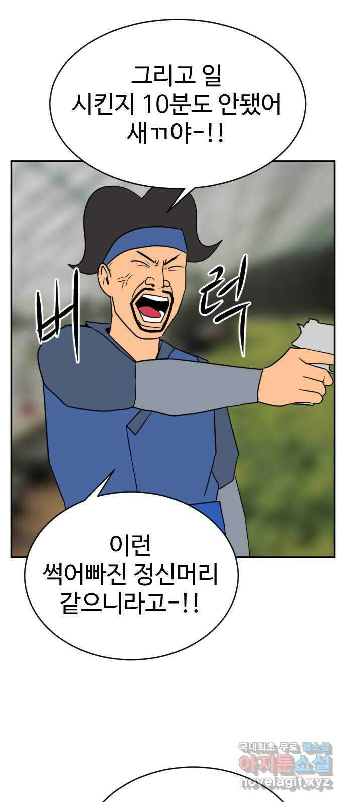 언덕 위의 제임스 388화 신의 은총 (2) 34