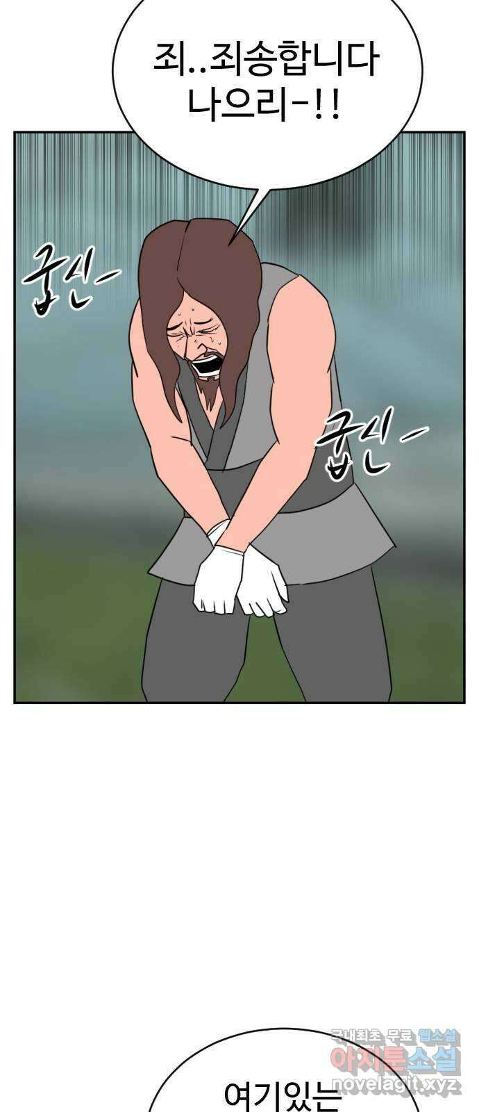 언덕 위의 제임스 388화 신의 은총 (2) 35