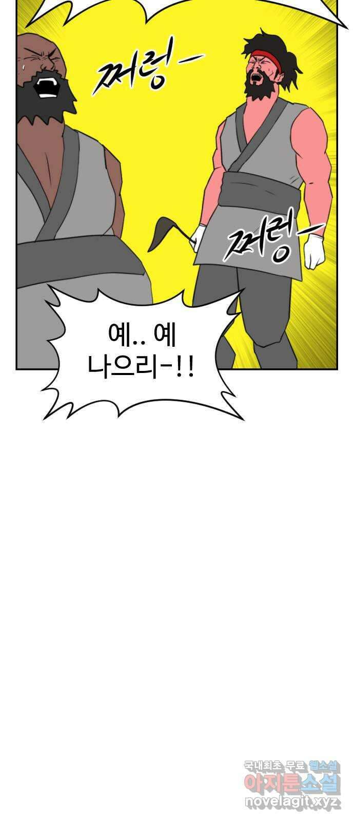 언덕 위의 제임스 388화 신의 은총 (2) 37