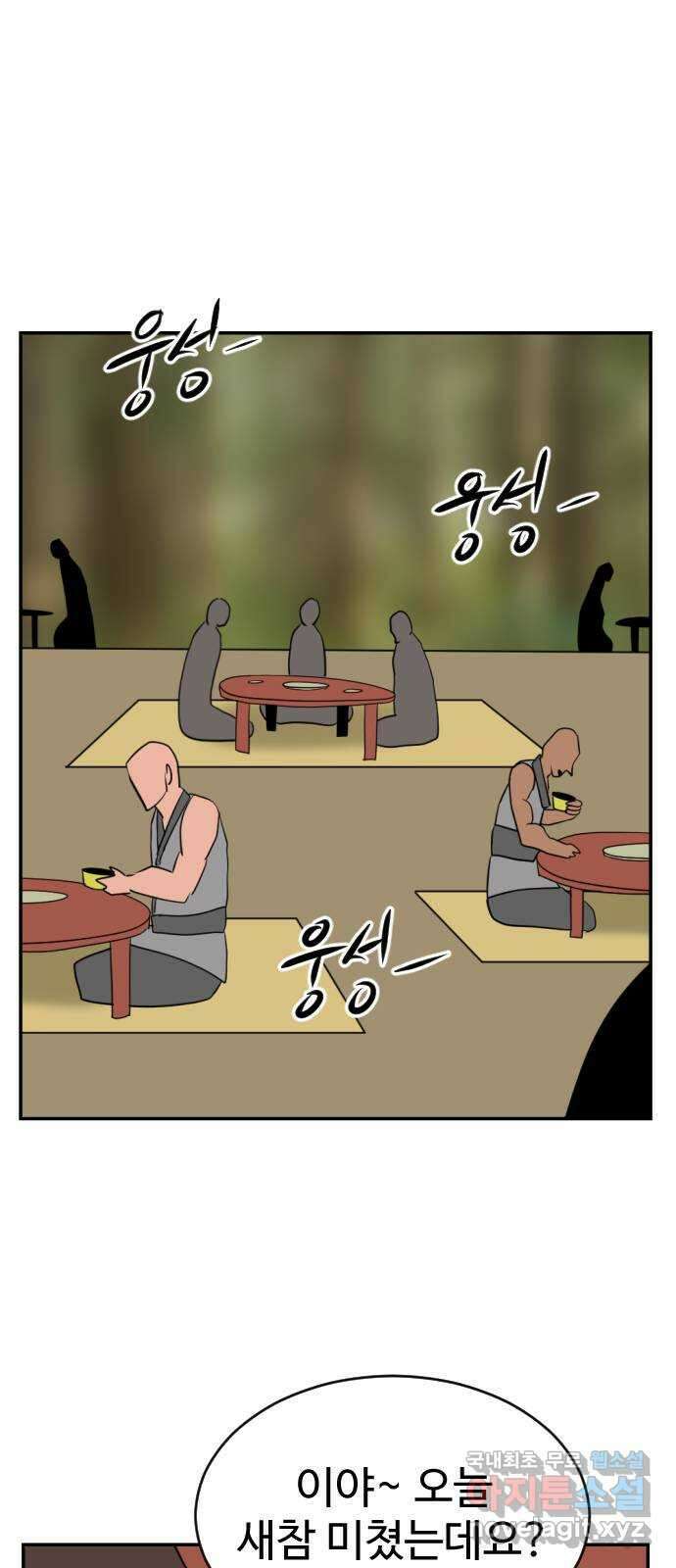 언덕 위의 제임스 388화 신의 은총 (2) 38