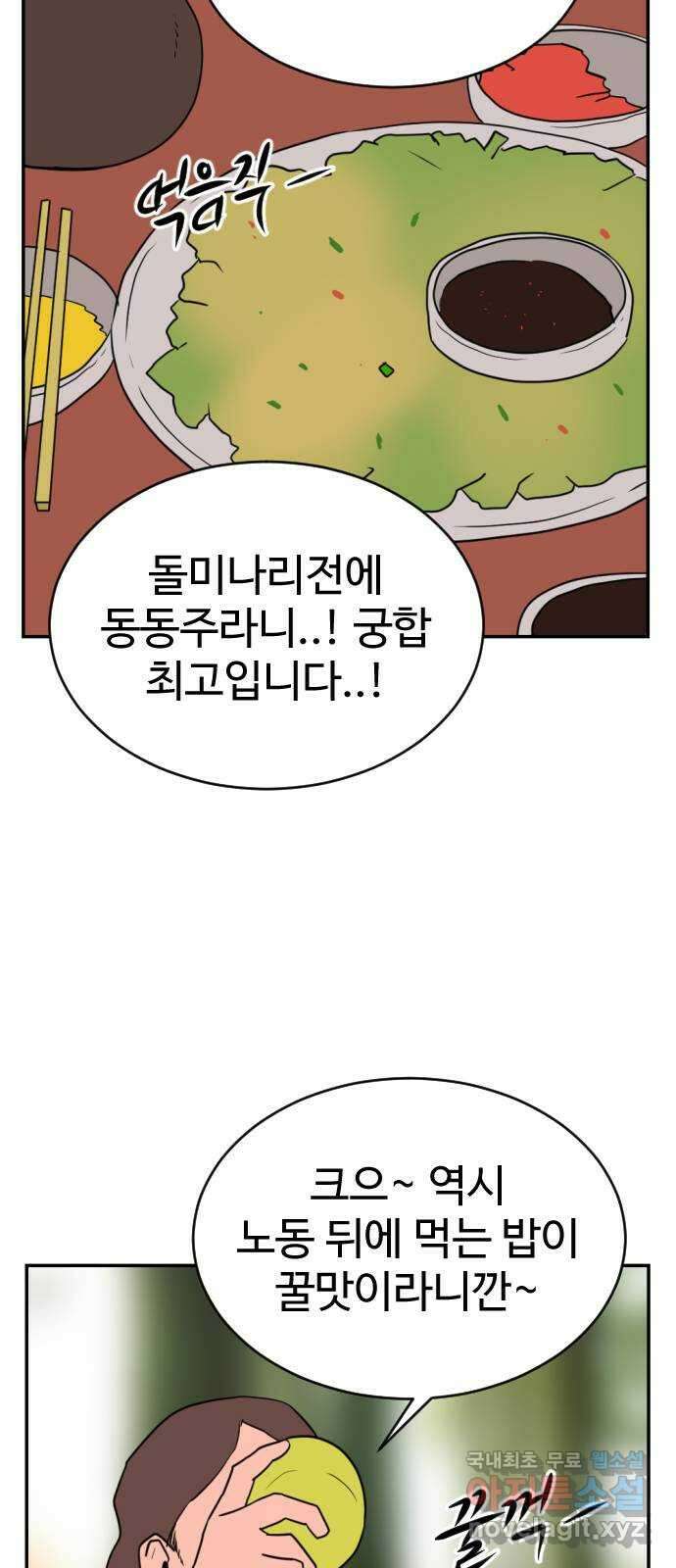 언덕 위의 제임스 388화 신의 은총 (2) 39
