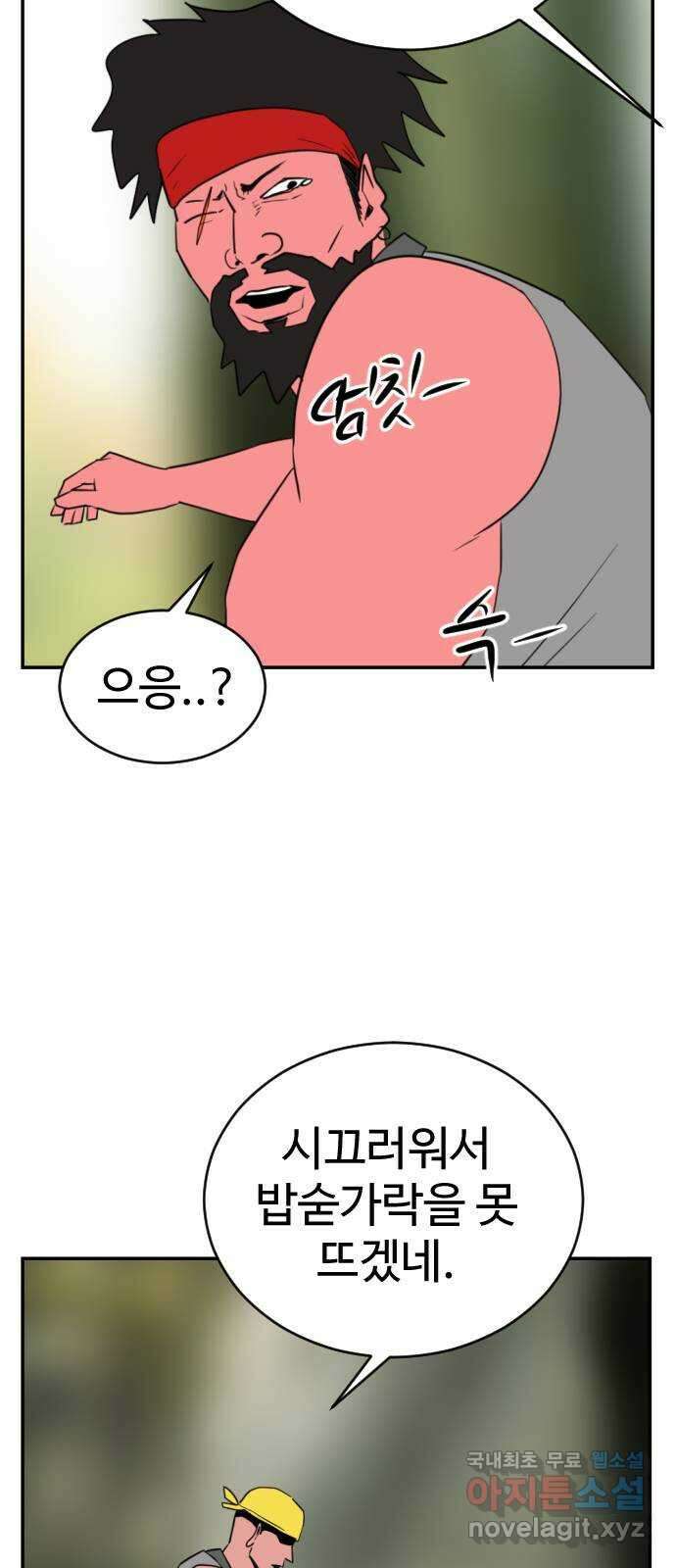 언덕 위의 제임스 388화 신의 은총 (2) 46