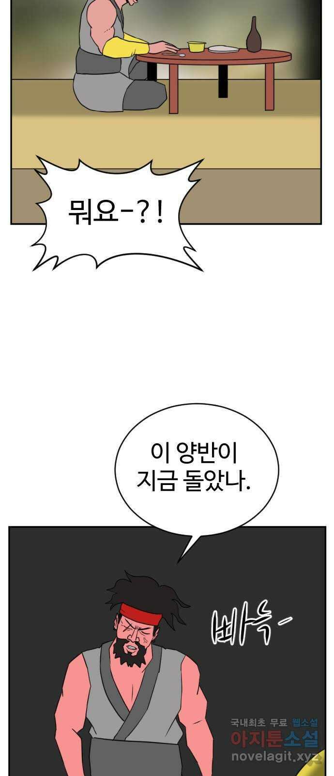 언덕 위의 제임스 388화 신의 은총 (2) 47