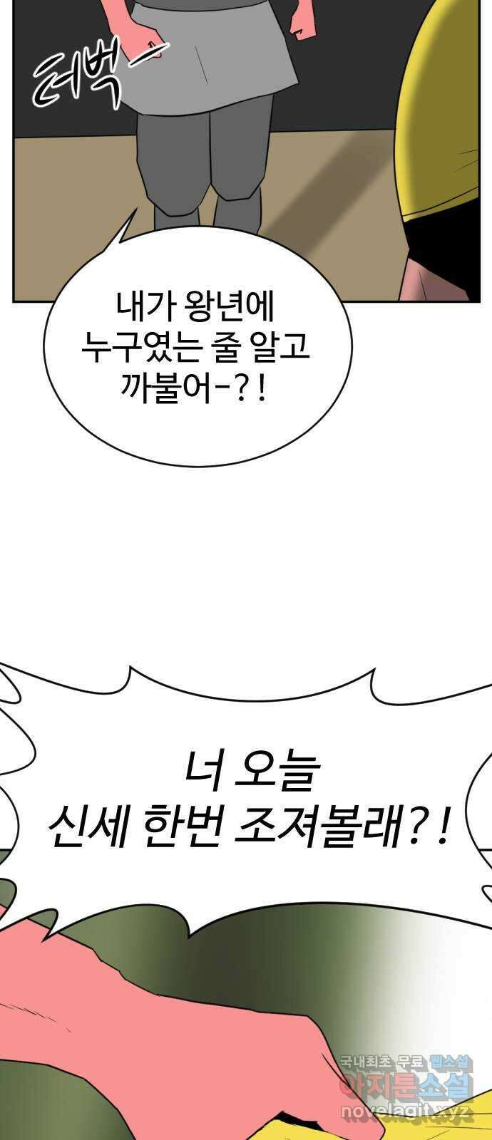 언덕 위의 제임스 388화 신의 은총 (2) 48