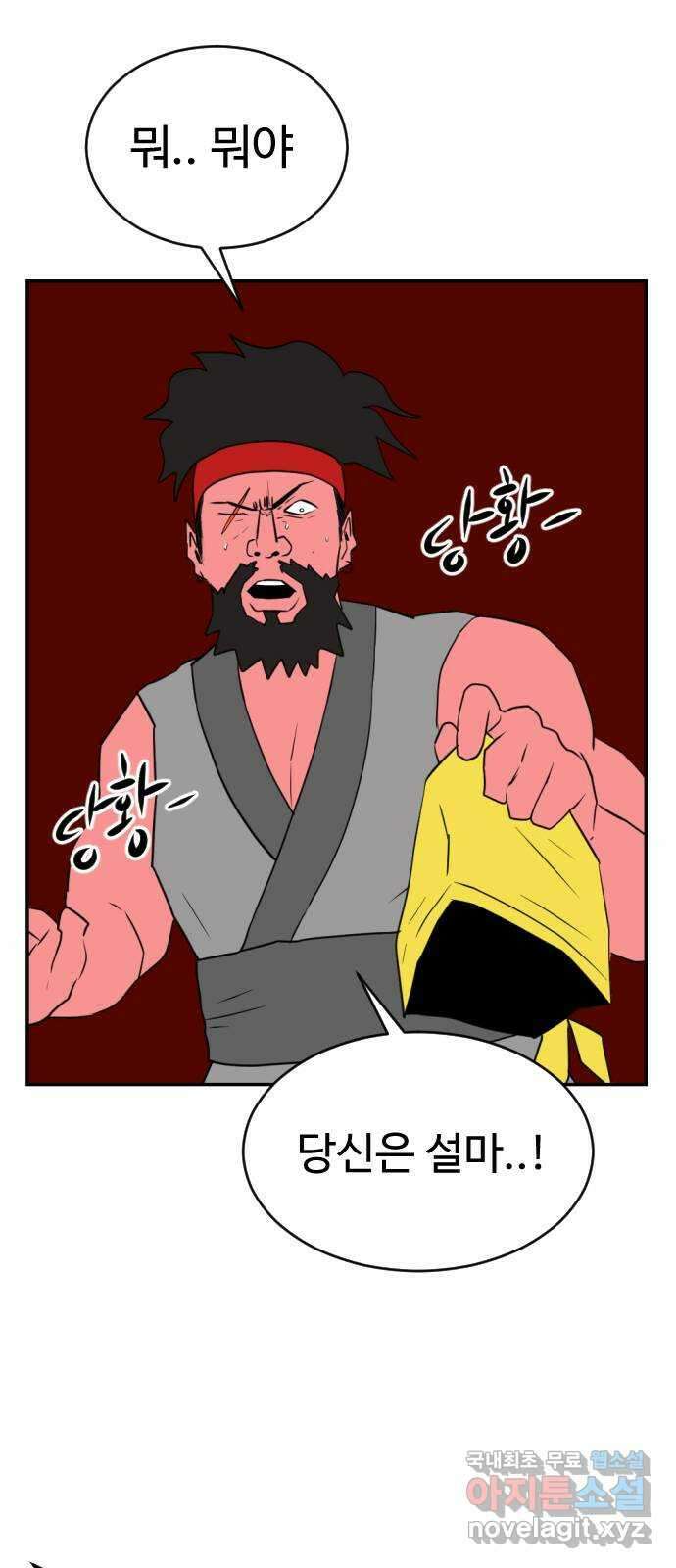 언덕 위의 제임스 388화 신의 은총 (2) 50