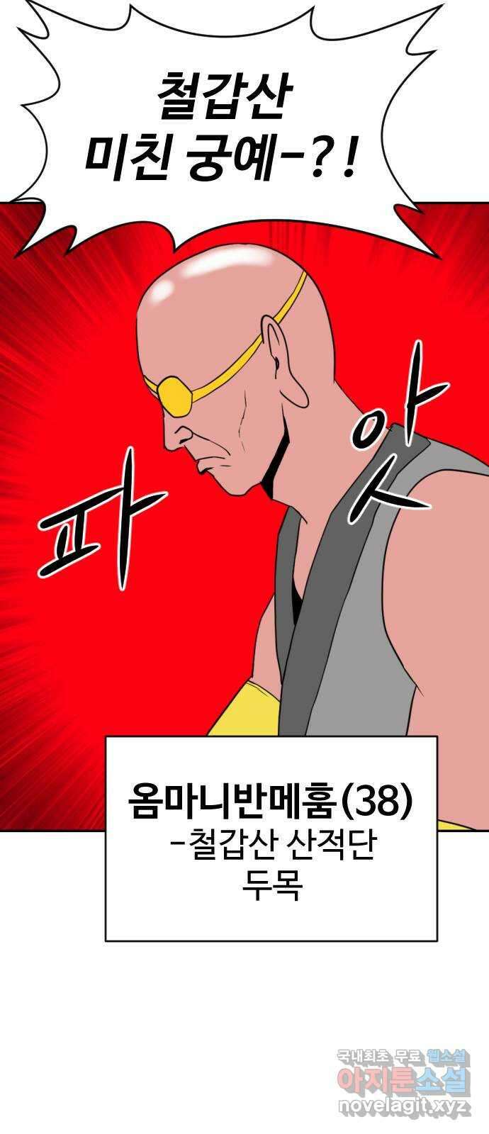 언덕 위의 제임스 388화 신의 은총 (2) 51