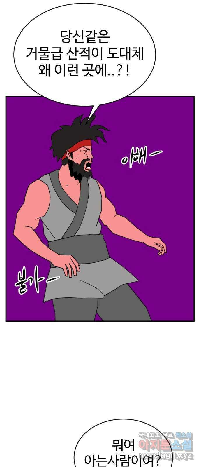 언덕 위의 제임스 388화 신의 은총 (2) 52