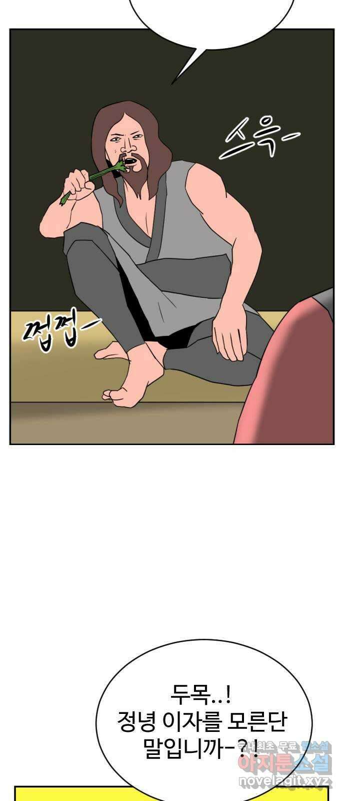 언덕 위의 제임스 388화 신의 은총 (2) 53