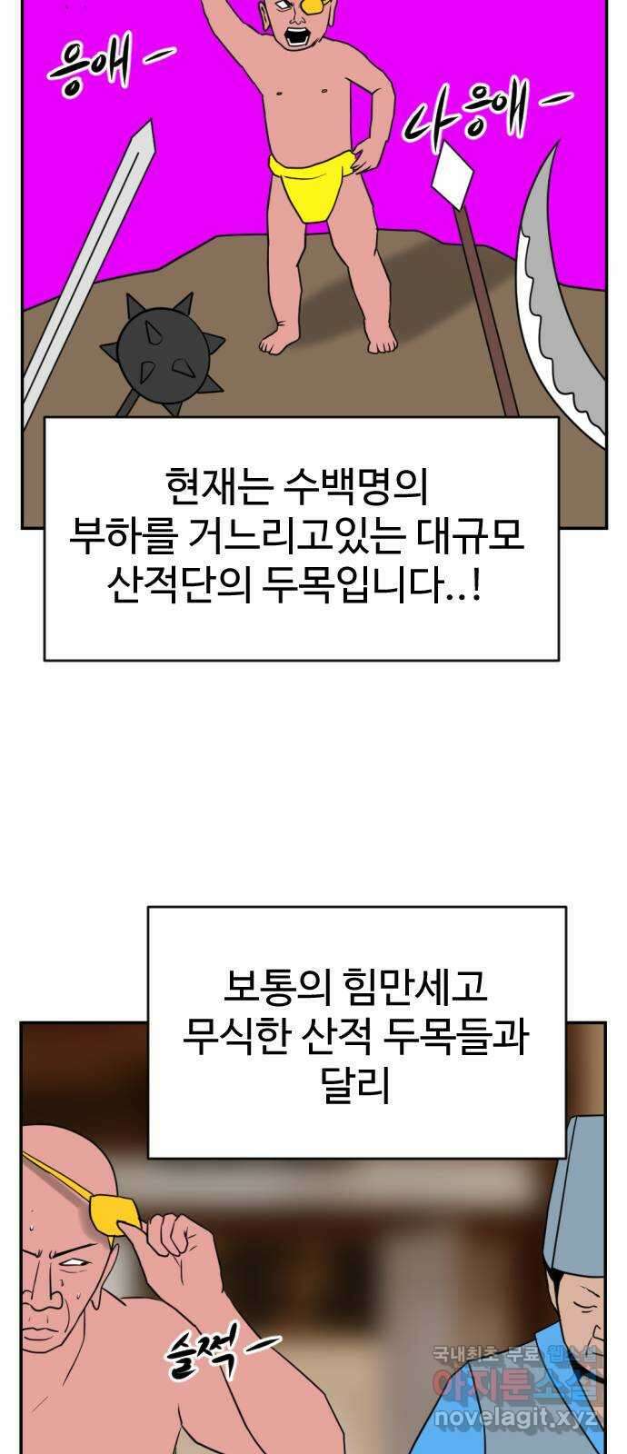 언덕 위의 제임스 388화 신의 은총 (2) 55