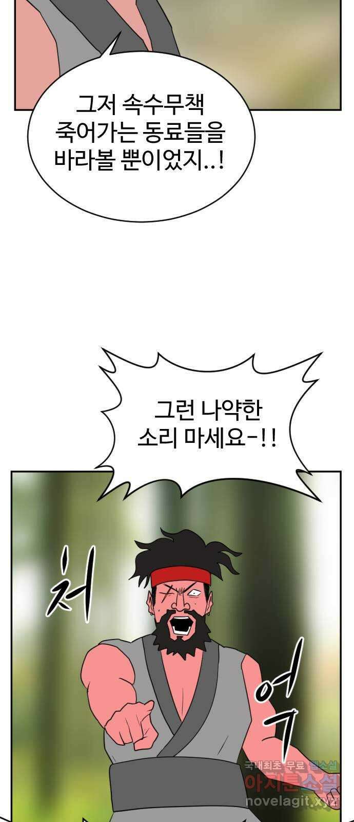 언덕 위의 제임스 388화 신의 은총 (2) 58