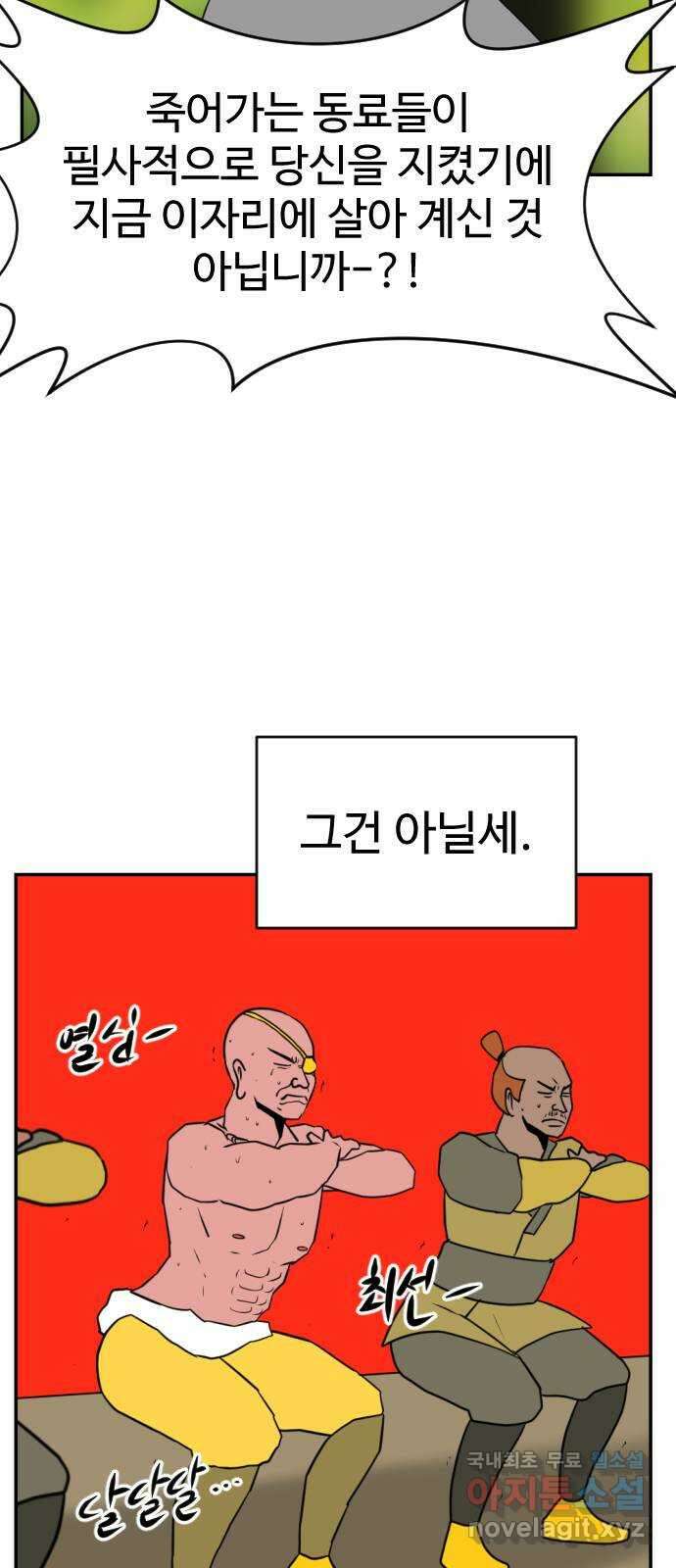 언덕 위의 제임스 388화 신의 은총 (2) 59