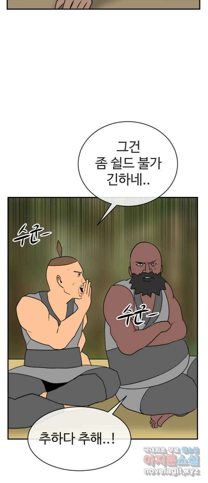 언덕 위의 제임스 388화 신의 은총 (2) 61