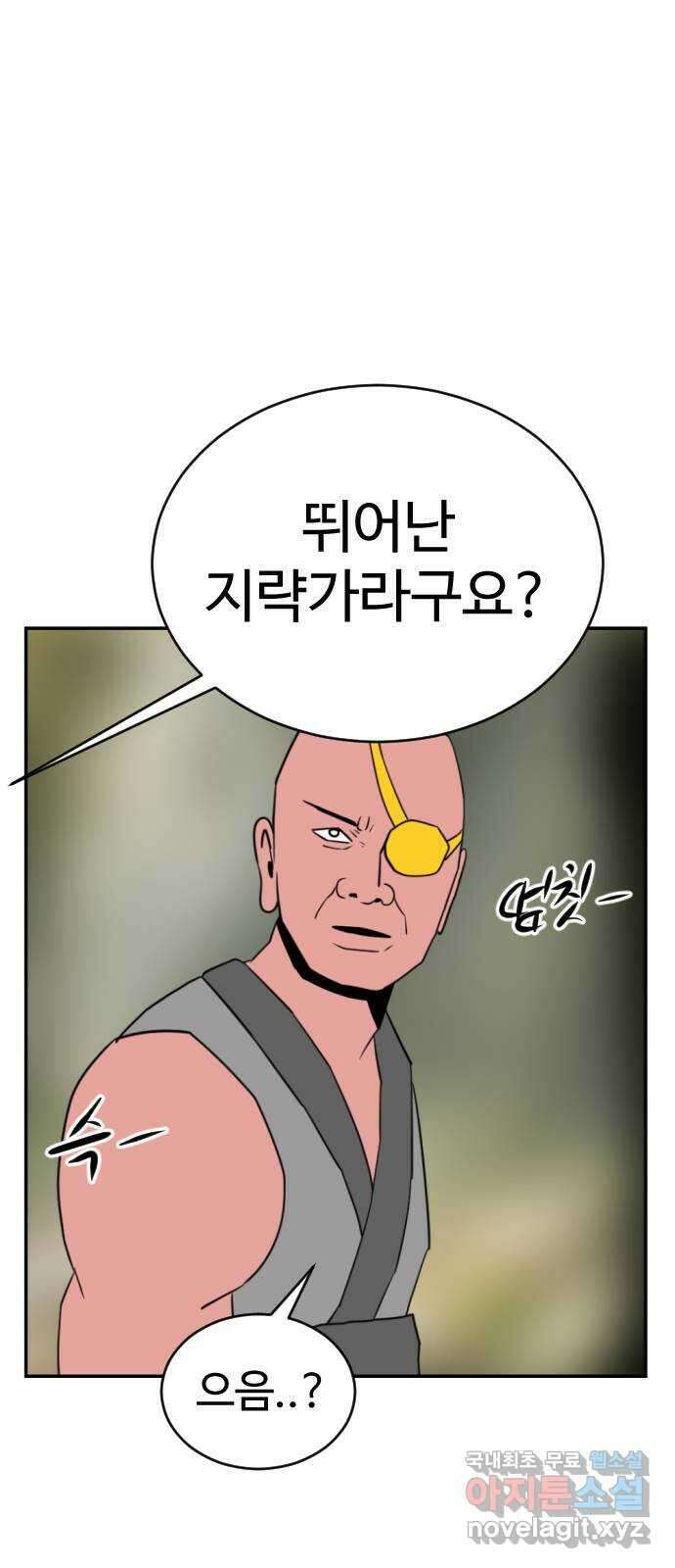 언덕 위의 제임스 388화 신의 은총 (2) 62
