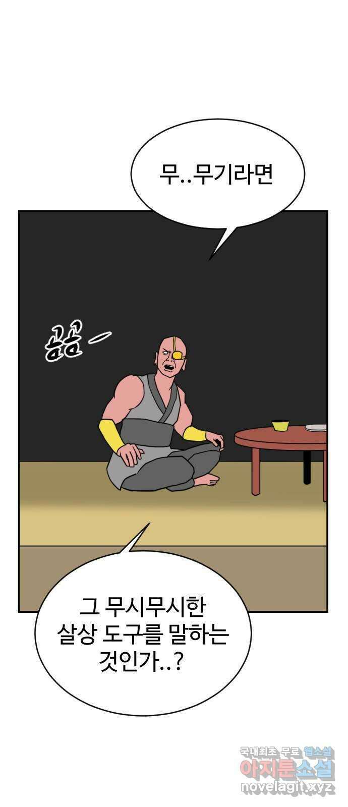 언덕 위의 제임스 388화 신의 은총 (2) 65