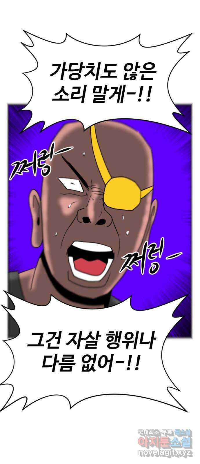 언덕 위의 제임스 388화 신의 은총 (2) 66