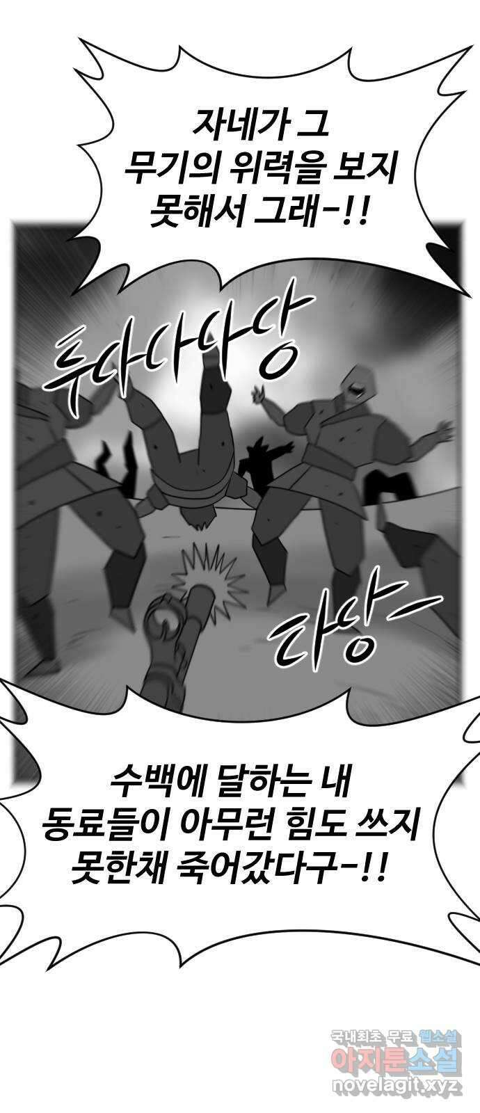 언덕 위의 제임스 388화 신의 은총 (2) 67